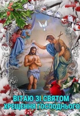 Вітаємо всіх християн з одним із найважливіших днів у році