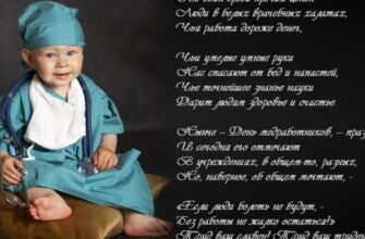 Вітаємо всіх медиків з їх професійним святом