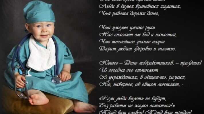 Вітаємо всіх медиків з їх професійним святом
