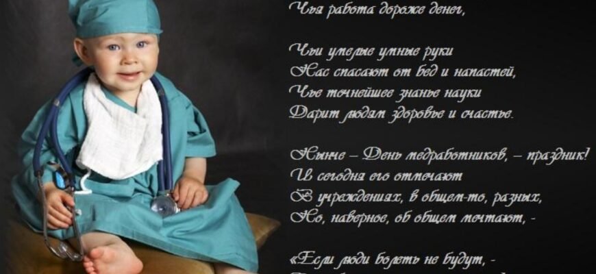 Вітаємо всіх медиків з їх професійним святом