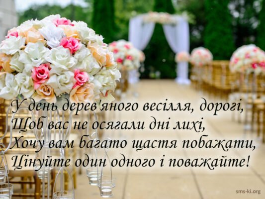 Вітаємо з чотирирічною річницею! У народі цей ювілей називають «лляним весіллям» Вітаємо з чотирирічною річницею! У народі цей ювілей називають «лляним весіллям»