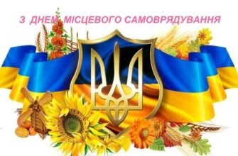 Вітаємо з днем міста! Бажаємо, щоб кожен мешканець був щасливим