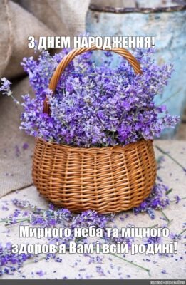 Вітаємо з днем народження і бажаємо вам здоров’я, енергії та гарного настрою Вітаємо з днем народження і бажаємо вам здоров’я, енергії та гарного настрою