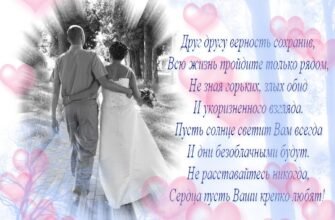 Вітаємо з днем весілля! Нехай ваша любов залишається вічною