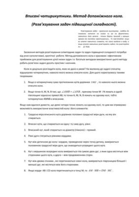 Вітаємо з досягненням чергової важливої вершини, коли отриманий в результаті кропіткої роботи диплом символізує