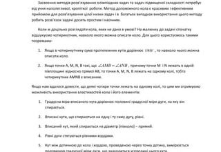 Вітаємо з досягненням чергової важливої вершини, коли отриманий в результаті кропіткої роботи диплом символізує
