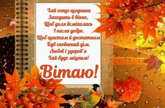 Вітаємо з ювілеєм! Ось і настала пора, коли можна відпочити