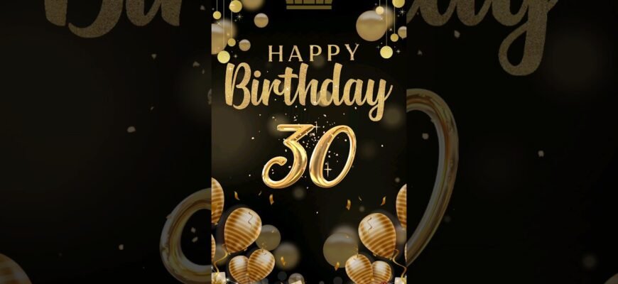 Вітаємо з ювілейним тридцятиріччям!