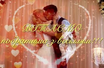 Вітаємо з лляним весіллям наше шановне 4-х літнє сімейство!