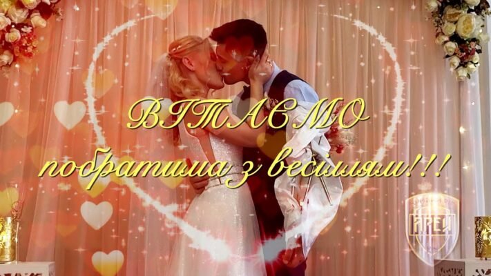 Вітаємо з лляним весіллям наше шановне 4-х літнє сімейство! Вітаємо з лляним весіллям наше шановне 4-х літнє сімейство!