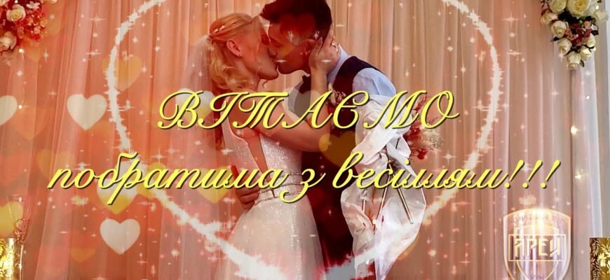 Вітаємо з лляним весіллям наше шановне 4-х літнє сімейство!