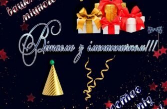 Вітаємо з новонародженою! Нехай вона стане прекрасною зірочкою на вашому сімейному небі