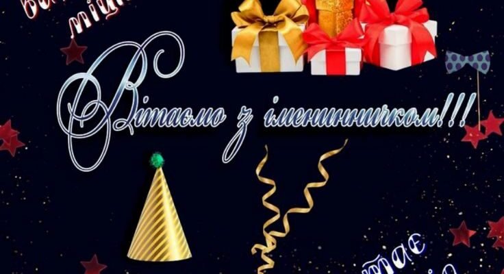 Вітаємо з новонародженою! Нехай вона стане прекрасною зірочкою на вашому сімейному небі