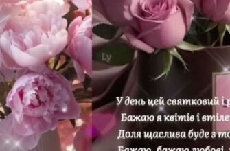 Вітаємо з радісним і світлим днем народження!