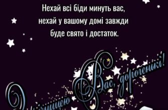 Вітаємо з річницею! Бажаємо, щоб сімейне вогнище завжди підтримувалося любов’ю