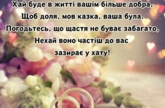 Вітаємо з річницею весілля Паперове весілля — це 2 роки