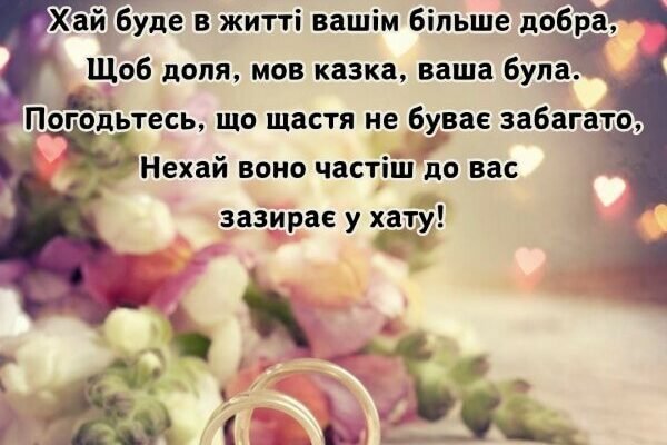 Вітаємо з річницею весілля Паперове весілля — це 2 роки