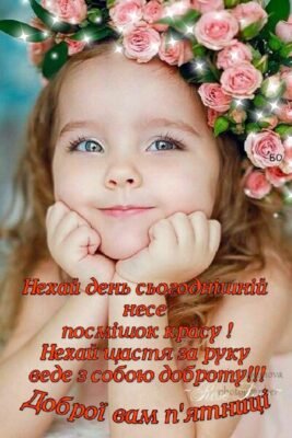 Вітаємо з самим казковим, чарівним днем у житті!