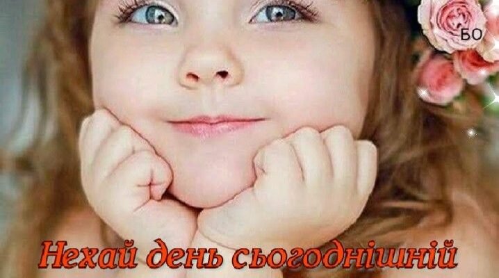 Вітаємо з самим казковим, чарівним днем у житті!