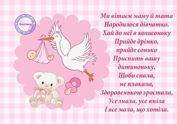 Вітаємо з синочком! Нехай цей маленький промінчик вашої любові стане справжнім сонцем