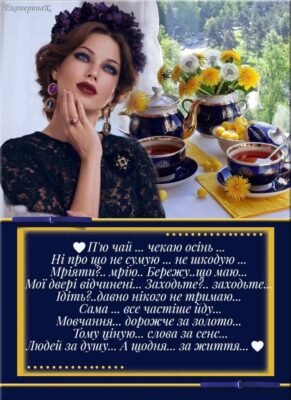 Вітаю, адже сьогодні П’ятниця, а значить, настав час розслабитися