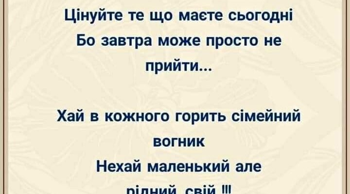 Вітаю чудову пару з пам’ятною датою ваших відносин