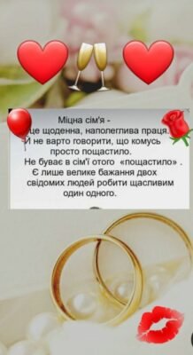 Вітаю чудову пару з річницею Бажаю вам міцних відносин