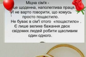 Вітаю чудову пару з річницею Бажаю вам міцних відносин