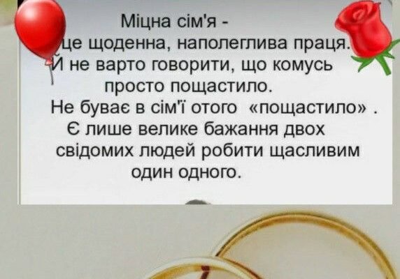 Вітаю чудову пару з річницею Бажаю вам міцних відносин