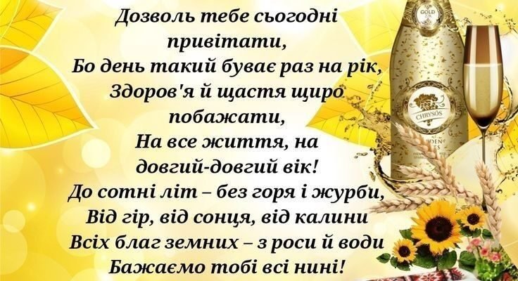 Вітаю чудову пару з річницею. Хочу побажати успішного подальшого розвитку ваших відносин