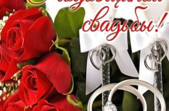 Вітаю чудову пару з річницею відносин