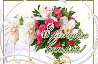 Вітаю чудову солодку парочку з річницею відносин