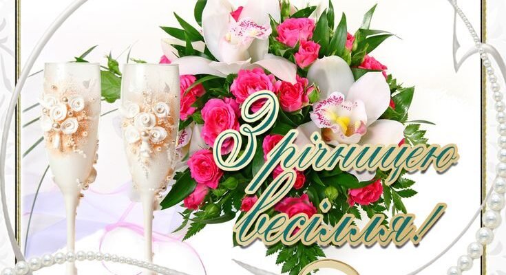 Вітаю чудову солодку парочку з річницею відносин