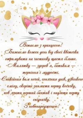 Вітаю дивовижну і прекрасну дитину з днем народження