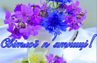 Вітаю із П’ятницею, з кінцем робочого тижня