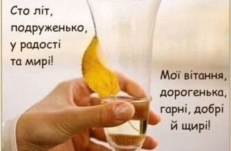 Вітаю із радісною і важливою подією життя