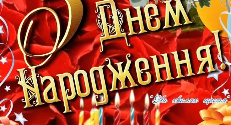 Вітаю мою чудову похресницю з днем народження