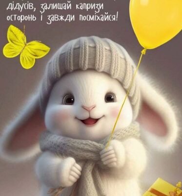Вітаю найчарівнішу дівчинку з Днем народження!