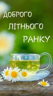 Вітаю! Нехай кожен день буде сповнений нових ідей