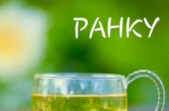 Вітаю! Нехай кожен день буде сповнений нових ідей