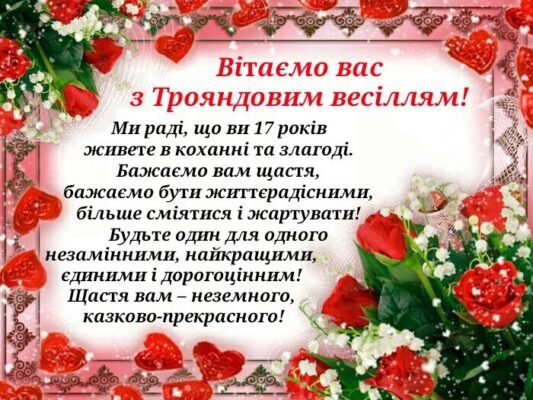 Вітаю саму прекрасну і щасливу пару з 15-річчям спільного життя