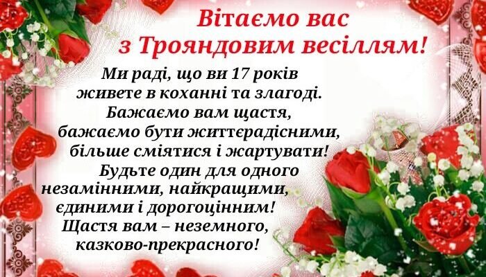 Вітаю саму прекрасну і щасливу пару з 15-річчям спільного життя