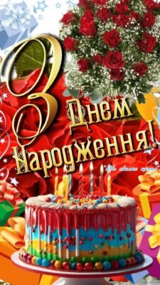Вітаю щасливу і прекрасну сім’ю з 9-річчям спільності