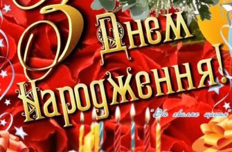 Вітаю щасливу і прекрасну сім’ю з 9-річчям спільності