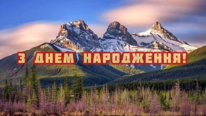 Вітаю свого хрещеника з днем народження! Я хочу, щоб ти був самим прекрасним