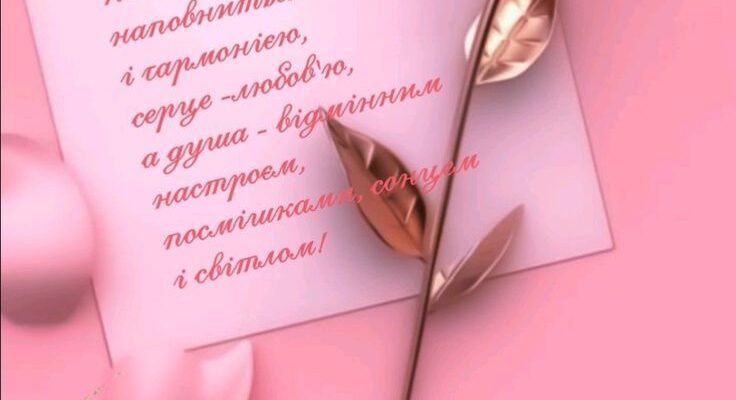 Вітаю тебе, дорогий мій хрещеник, з днем народження