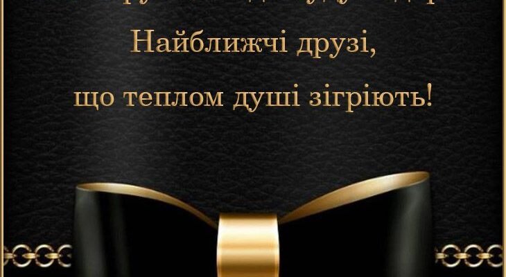 Вітаю тебе з Днем Народження! Ти справжній чоловік