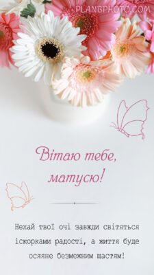 Вітаю усіх матусь з Днем матері! Бажаю, щоб радість материнства приносила