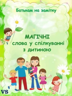 Вітаю вас, дорогі діти, з 4-річчям спільного життя в якості сильної та міцної сім’ї