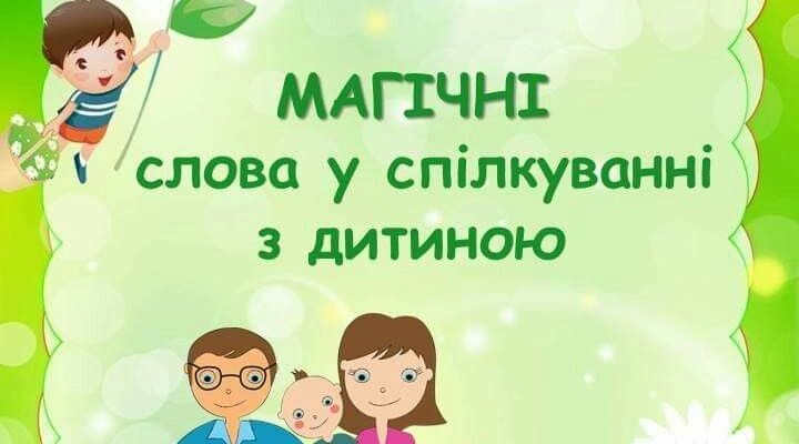 Вітаю вас, дорогі діти, з 4-річчям спільного життя в якості сильної та міцної сім’ї